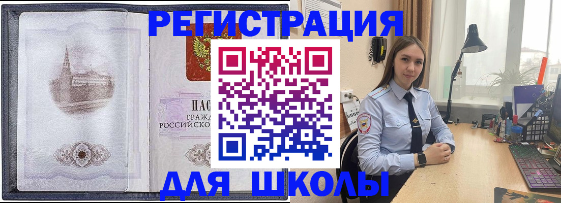 прописка в Усть-Лабинске