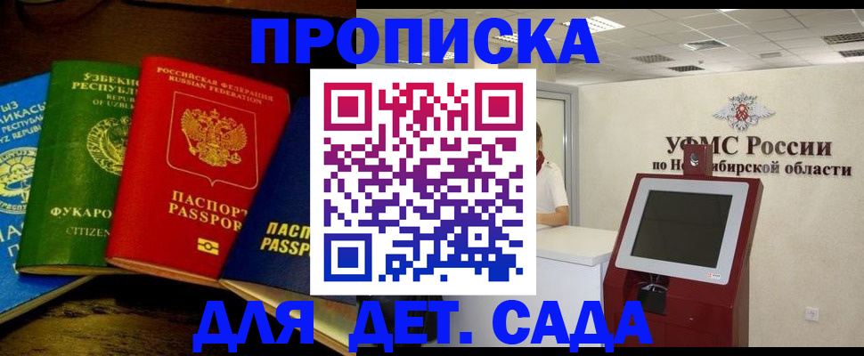 прописка для военкомата в Усть-Лабинске