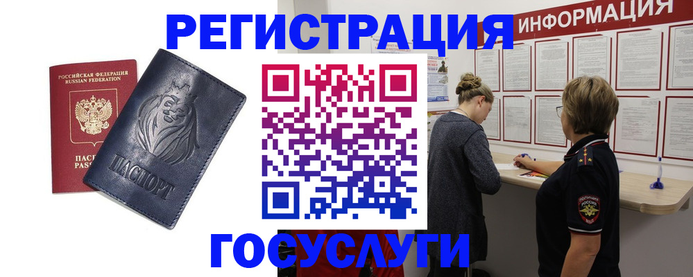 прописка от собственника в Усть-Лабинске