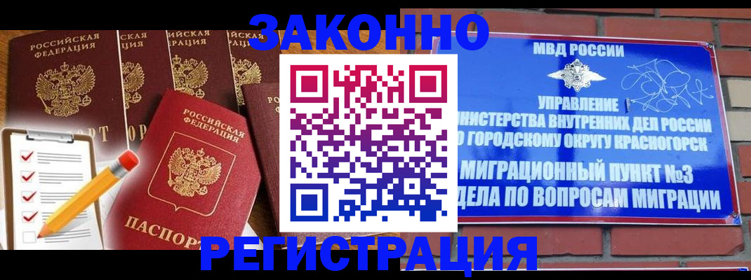 временная регистрация госуслуги в Усть-Лабинске